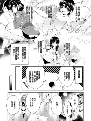 [もちくううさぎ] がぁる♥ねくすと♥どあ☆ (コミックゼロス #138) [中国翻訳] [DL版]_0003