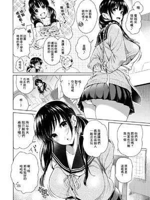 [もちくううさぎ] がぁる♥ねくすと♥どあ☆ (コミックゼロス #138) [中国翻訳] [DL版]_0004