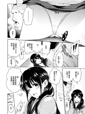 [もちくううさぎ] がぁる♥ねくすと♥どあ☆ (コミックゼロス #138) [中国翻訳] [DL版]_0006