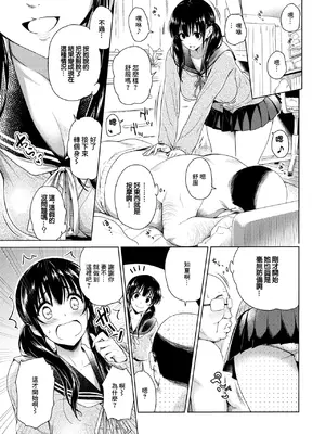 [もちくううさぎ] がぁる♥ねくすと♥どあ☆ (コミックゼロス #138) [中国翻訳] [DL版]_0007