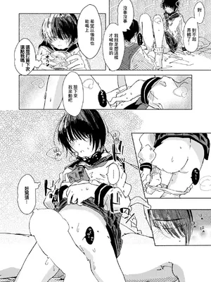 [楠まじり] ガーベラは赤く折れることを望まない (コミックゼロス #138) [中国翻訳] [DL版]_0008