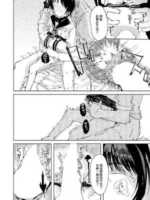 [楠まじり] ガーベラは赤く折れることを望まない (コミックゼロス #138) [中国翻訳] [DL版]_0010