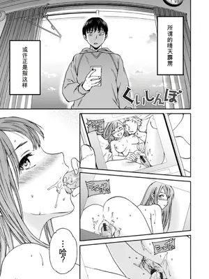 [Cuvie] キミのまんなか [煤球君个人汉化] 【デジタル特装版】[DL版]_003