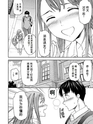 [Cuvie] キミのまんなか [煤球君个人汉化] 【デジタル特装版】[DL版]_004