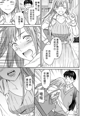 [Cuvie] キミのまんなか [煤球君个人汉化] 【デジタル特装版】[DL版]_005