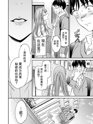 [Cuvie] キミのまんなか [煤球君个人汉化] 【デジタル特装版】[DL版]_006