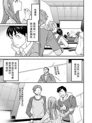[Cuvie] キミのまんなか [煤球君个人汉化] 【デジタル特装版】[DL版]_007