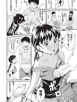 [メガねぃ] 今日、私ん家集合ね！ [中国翻訳] [無修正]_008
