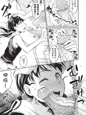 [メガねぃ] 今日、私ん家集合ね！ [中国翻訳] [無修正]_011