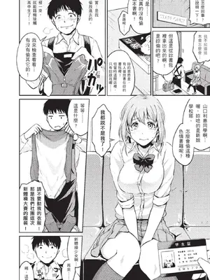 [メガねぃ] 軟体少女 [中国翻訳] [無修正]_001