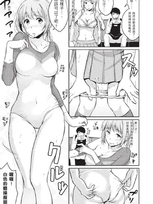 [メガねぃ] 軟体少女 [中国翻訳] [無修正]_006