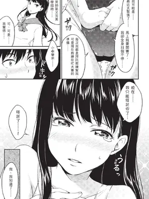 [メガねぃ] 催眠術にかけられて [中国翻訳] [無修正]_002