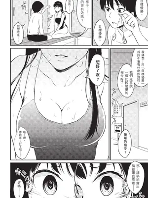 [メガねぃ] 催眠術にかけられて [中国翻訳] [無修正]_003