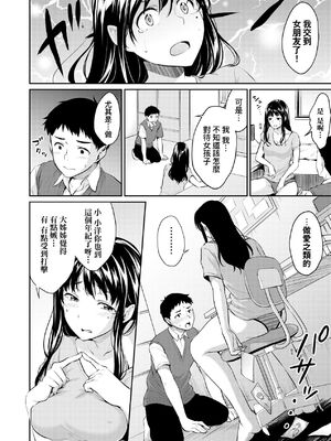 [メガねぃ] お姉ちゃんに任せなさい！ [中国翻訳] [無修正]_001