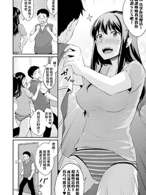[メガねぃ] お姉ちゃんに任せなさい！ [中国翻訳] [無修正]_003