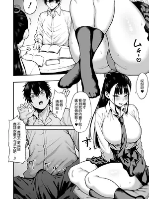 [ひつじのうどん屋 (いなみみ)] 巨乳幼馴染み彼女に誘惑されていちゃラブオホ♡えっちする話  被巨乳青梅竹馬的她所誘惑而做出甜甜恩愛嬌喘♡H的這件事(1~2)_005