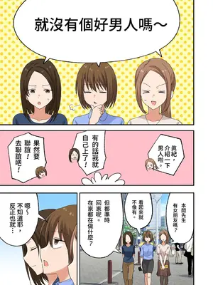 [かみか堂 (银曜ハル)] メンズエステでお姉さんに癒されたい 想被美容店的大姐姐療癒(1~3)_010