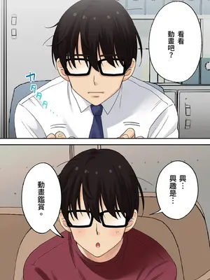[かみか堂 (银曜ハル)] メンズエステでお姉さんに癒されたい 想被美容店的大姐姐療癒(1~3)_011