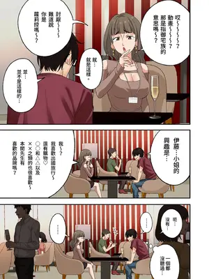 [かみか堂 (银曜ハル)] メンズエステでお姉さんに癒されたい 想被美容店的大姐姐療癒(1~3)_012