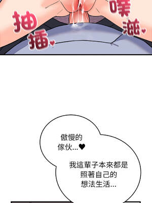少爺的替身 58-59話 [無修正]_58_10