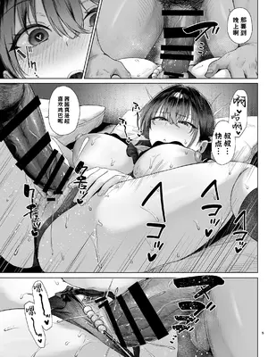 [糖質過多ぱると (只野めざし)] 爆乳優等生に必要なちんぽのお勉強 後編 [DL版] 中文翻译_005