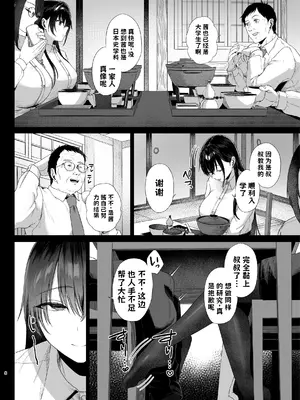 [糖質過多ぱると (只野めざし)] 爆乳優等生に必要なちんぽのお勉強 後編 [DL版] 中文翻译_008