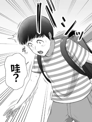 [どろん] ボクは気づけなかった 中文翻译_003