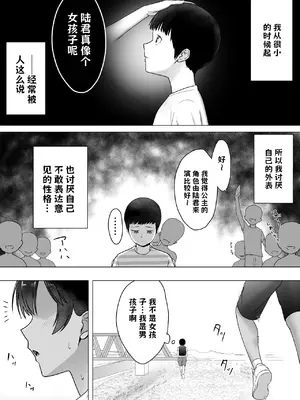 [どろん] ボクは気づけなかった 中文翻译_002