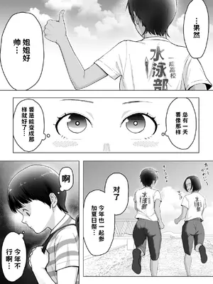 [どろん] ボクは気づけなかった 中文翻译_005