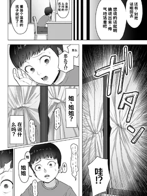 [どろん] ボクは気づけなかった 中文翻译_007