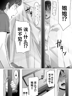 [どろん] ボクは気づけなかった 中文翻译_008