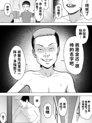 [どろん] ボクは気づけなかった 中文翻译_009