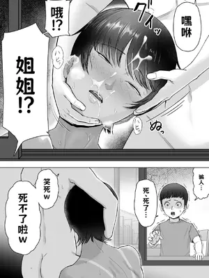 [どろん] ボクは気づけなかった 中文翻译_010