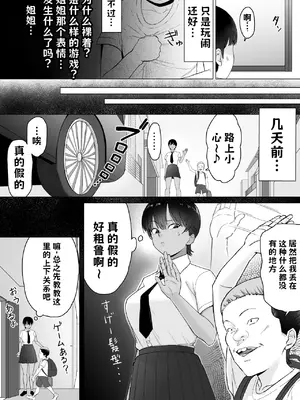[どろん] ボクは気づけなかった 中文翻译_012