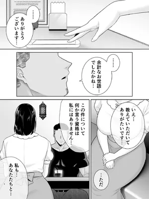 [DOLL PLAY (黒巣ガタリ)]夏妻3【无眼镜版】_005