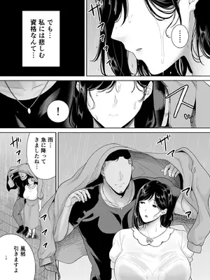 [DOLL PLAY (黒巣ガタリ)]夏妻3【无眼镜版】_009