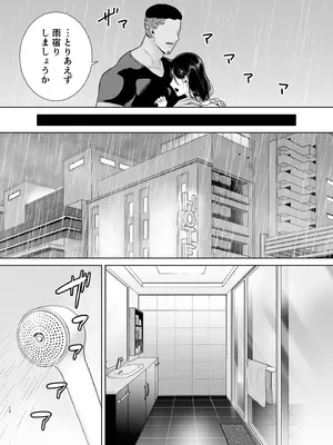 [DOLL PLAY (黒巣ガタリ)]夏妻3【无眼镜版】_011