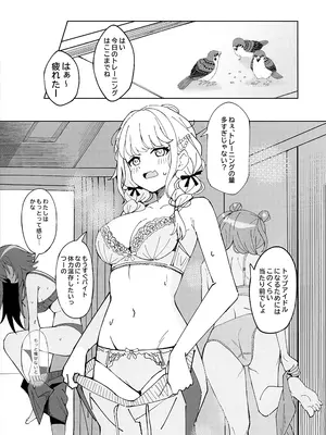 (C105) [白鳳工房 (コウコク)] 会長はあたしのことが好きすぎる (学園アイドルマスター)_0002