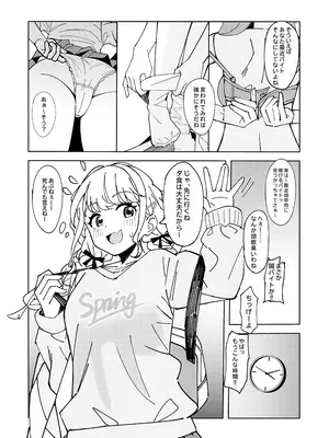 (C105) [白鳳工房 (コウコク)] 会長はあたしのことが好きすぎる (学園アイドルマスター)_0003