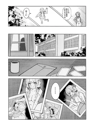 (C105) [白鳳工房 (コウコク)] 会長はあたしのことが好きすぎる (学園アイドルマスター)_0004