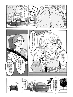 (C105) [白鳳工房 (コウコク)] 会長はあたしのことが好きすぎる (学園アイドルマスター)_0006