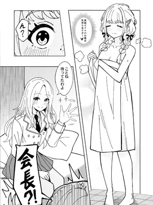 (C105) [白鳳工房 (コウコク)] 会長はあたしのことが好きすぎる (学園アイドルマスター)_0008