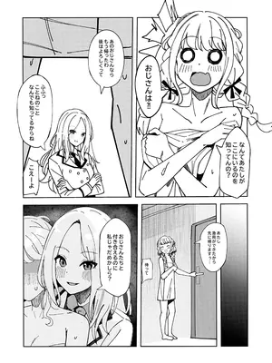(C105) [白鳳工房 (コウコク)] 会長はあたしのことが好きすぎる (学園アイドルマスター)_0009