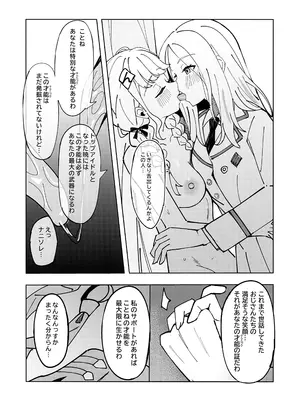 (C105) [白鳳工房 (コウコク)] 会長はあたしのことが好きすぎる (学園アイドルマスター)_0011