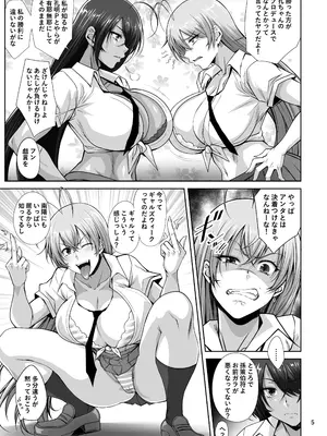 (C108) [姫玖屋 (樹村ナオキ) Hなお店の特A闘士 Let's ROCK (一騎当千) [DL版]_0004