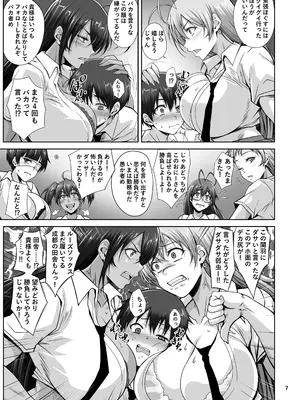 (C108) [姫玖屋 (樹村ナオキ) Hなお店の特A闘士 Let's ROCK (一騎当千) [DL版]_0006