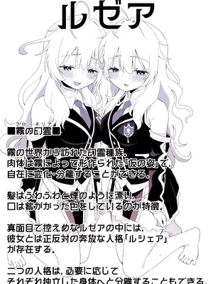 [Berry!16 (さき千鈴)] ユレミラ分身百合-水着のルゼアは二人いた-_0002