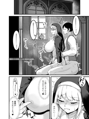 [えんりゅう堂 (えんりゅう)] 愛しのあなたとえっちしたい！おまけ本 媚薬懺悔室編_0011