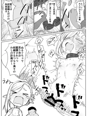 [てんこもり亭 (てんぷらこもろ)] エルフ先生(百歳)は仕込み中 [DL版]_0005