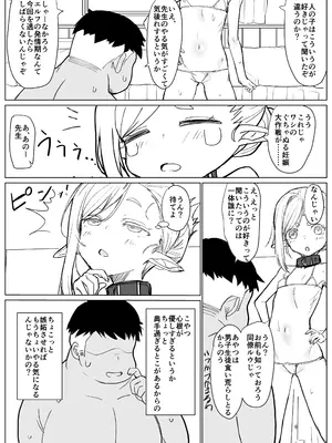 [てんこもり亭 (てんぷらこもろ)] エルフ先生(百歳)は仕込み中 [DL版]_0006
